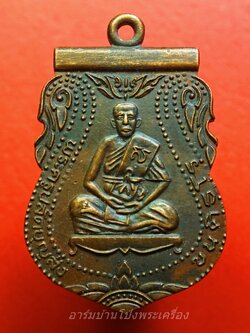 พระครูปลัดบุญส่ง ขนฺติธโร วัดนางกุย จ.อยุธยา ปี ๒๕๓๒(องค์ที่1)