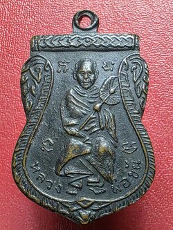 พระครูหัน วัดสระตะโก หลังหลวงพ่อขัน บล๊อกวงเดือน ส หางสั้นนิยม เนื้อทองแดง(องค์ที่2)