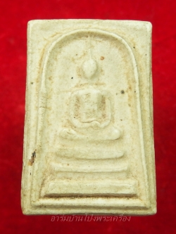 หลวงพ่ออ๊ด วัดโกสินารายน์ สมเด็จ รุ่นแรก(องค์ที่4)