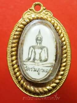 อาจารย์ออย วัดชมภูพล ล๊อคเก็ทพระพุทธ ที่ระลึกในงานหล่อพระประธาน(องค์ที่1)