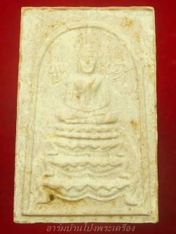 หลวงปู่หนู วัดทุ่งแหลม สมเด็จขาโต๊ะ พิมพ์ใหญ่(องค์ที่2)