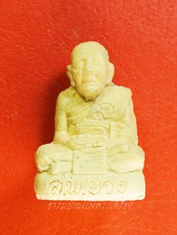 หลวงพ่อยวง วัดโพธิ์ศรี รูปหล่อ อายุ๗๖ปี เนื้อผง(องค์ที่1)