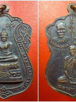 หลวงพ่อจันทร์ หลวงพ่อคูณ หลวงพ่อชด