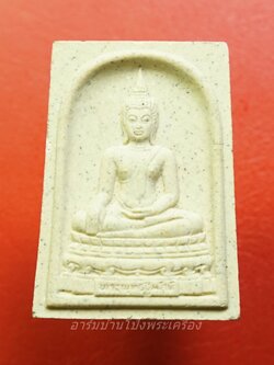 พระพุทธชินสีห์ หลัง ภปร. วัดบวรนิเวศวิหาร ที่ระลึกเฉลิมพระชนมพรรษา ๗ รอบ(องค์ที่1)