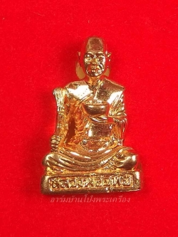 หลวงพ่ออุทัย วัดเกาะตาพุด ทำบุญครบ ๖ รอบ พร้อมกล่องกำมะหยี่(องค์ที่2)