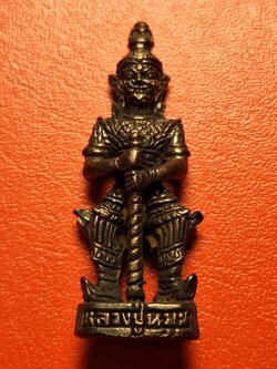 หลวงปู่หมุน วัดบ้านจาน จ.ศรีสะเกษ ปี๒๕๓๙ ท้าวเวสสุวรรณ เนื้อทองแดงรมดำ(องค์ที่1)
