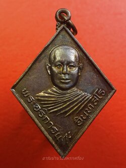 พระอธิการแกะ วัดเลาเต่า เนื้อทองแดง(องค์ที่2)