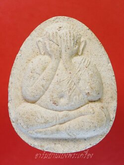 พระปิดตา พระครูนิเวฐปัญญาภรณ์ หลวงพ่อปัญญา วัดกกก้าว จ.นครสวรรค์ รุ่น๑ หลังรูปเหมือน(องค์ที่1)