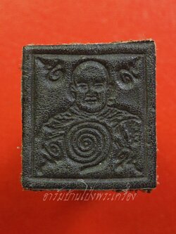 หลวงพ่อจำเนียร วัดถ้ำเสือ จ.กระบี่ รูปเหมือนตอกหนังแท้(องค์ที่1)