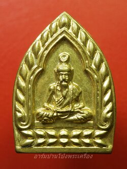 เจ้าสัว ปู่ฤาษีเศรษฐี อาจารย์แดง วัดป้อมรามัญ หลังยันต์ห้าแถว เนื้อฝาบาตร(องค์ที่1)