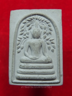 หลวงพ่อตัด วัดชายนา ออกวัดดีบอน สมเด็จปรกโพธิ์(องค์ที่2)