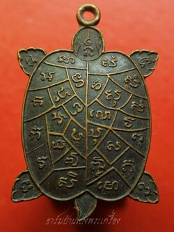 หลวงพ่อโท วัดบ้านฆ้องน้อย ศิษย์สร้างถวาย เนื้อทองแดงรมดำ(องค์ที่1)