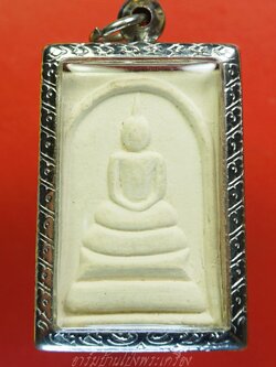 หลวงปู่หนู วัดทุ่งแหลม สมเด็จฉลองอายุ๙๐ปี เนื้อผงสีขาว(องค์ที่1)