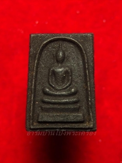 หลวงปู่หนู วัดทุ่งแหลม สมเด็จคะแนน สีดำ(องค์ที่1)