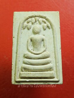 สมเด็จพระธีรญาณมุณี วัดปทุมคงคา สมเด็จปรกโพธิ์(องค์ที่1)