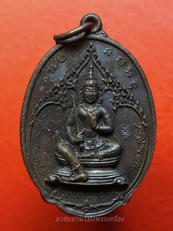 พระวิษณุกรรมหลัง ร.6 ที่ระลึกครบ ๗๒ ปี โรงเรียนเพราะช่าง ปี ๒๕๒๘ เนื้อทองแดงรมดำ(องค์ที่1)