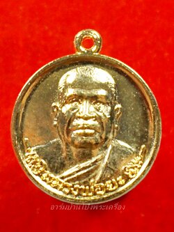 หลวงพ่อยะ วัดท่าข้าม รุ่นแรก เหรียญกลม ปี๒๕๓๐ เนื้อกะไหล่ทอง(องค์ที่6)