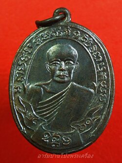 หลวงพ่อฟัก วัดบ้านโป่ง พิธีปลุกเสกพร้อมพระแก้วมรกต ปี๒๕๐๙ เนื้อทองแดงรมดำ(องค์ที่2)