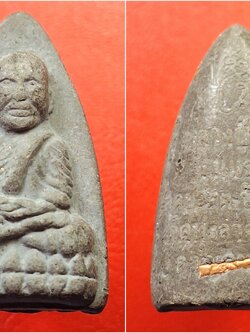 หลวงปู่ทวด วัดทุ่งลาดหญ้า รุ่นแรก