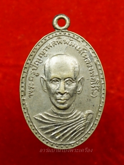 หลวงพ่อโต๊ะ วัดทำนบ รุ่นแรก ปี๒๕๑๓ เนื้อกะไหล่เงิน(องค์ที่2)