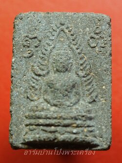 หลวงปู่อินทร์ วัดโบสถ์ พระพุทธชินราช ผงไคลเจดีย์ ปี๒๔๙๗ พิมพ์ใหญ่ ฐานสูง(องค์ที่2)