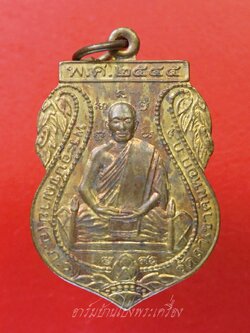 พระอุปัฌาช์(อ.ภ.ว.) วัดถ้ำเขาคันหอก จ.กาญจนบุรี ปี๒๕๔๕ เนื้อฝาบาตร(องค์ที่1)