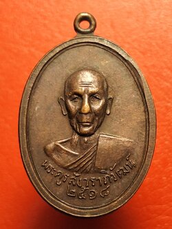 พระครูสังวราภิวัฒน์ อาจารย์ดวง วัดม่วง ออกวัดบ้านเก่า ปี๑๘ ที่ระลึกสร้างอุโบสถ หลังไม่มีกลาก(องค์ที่9)