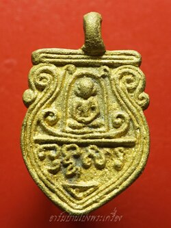 หลวงพ่อสิน วัดรางวาลย์ หลวงพ่อฉลาดสร้าง เหรียญหล่อ พิมพ์ใหญ่ รุ่นเสาร์๕ ปี๒๕๓๙(องค์ที่10)