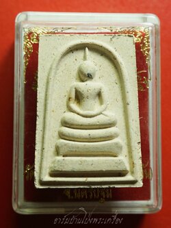 หลวงปู่แผ้ว วัดรางหมัน สมเด็จ รุ่นไตรมาส ปี๒๕๕๑ มวลสารผงพุทธคุณและเกศาหลวงปู่(องค์ที่5)