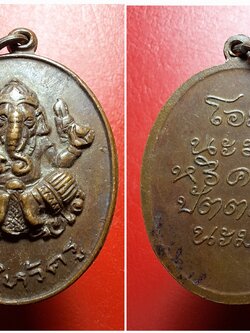 งานไหว้ครู พระพิฆเนตร