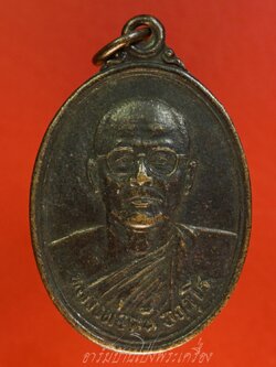 หลวงพ่อตัน วัดดอนตูม ปี๒๕๒๔ เนื้อทองแดงรมดำ(องค์ที่1)