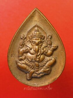 พระพิฆเนศวร วัดรัศมีพรหมโพธิโก ศิษย์สายหลวงพ่อพรหมวัดช่องแค ตอกโค๊ตด้านหน้า ด้านหลังมีจาร เนื้อทองแดงผิวไฟ(องค์ที่1)