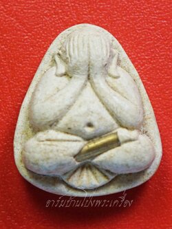 พระปิดตา หลวงพ่อคูณ ปี๒๕๓๖ เนื้อผงสีขาว ฝังตะกรุด(องค์ที่1)