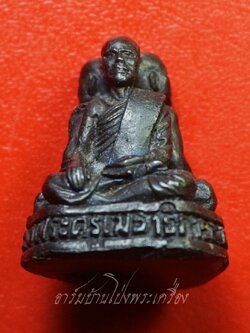 หลวงพ่อเกิด พระครูเมธาธิการ หลวงพ่อประเทือง ออกวัดโพธิ์บัลลัง รูปหล่อสามพลัง เนื้อทองแดงรมดำ(องค์ที่1)