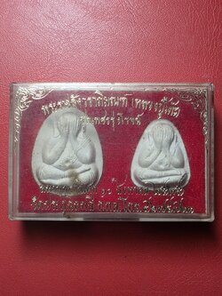 พระปิดตาหลวงปู่โต๊ะ วัดประดู่ฉิมพลี ชุดเพชรรุ่งโรจน์ ปี๒๕๓๕ พร้อมกล่องเดิม(ชุดที่1)