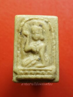 นางกวัก วัดสมอลม เนื้อผงเทียนชัย สีน้ำตาล(องค์ที่1)