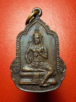 พระวิษณุกรรม ชมรมฝึกอาชีพศิลปหัตกรรมไทย อยุธยา เนื้อทองแดงรมดำ(องค์ที่2)