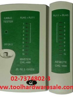 เครื่องวัดและทดสอบ เครื่องเช็คสายแลน ราคา