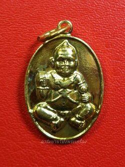 หลวงปู่แผ้ว วัดรางหมัน รุ่นกุมารทองแบ็คแฮม เนื้อฝาบาตร(องค์ที่1)