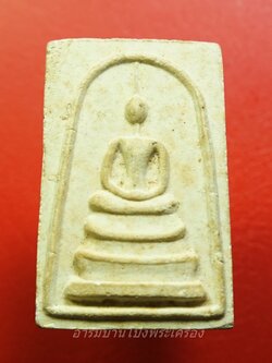 พระสมเด็จ เจ้าพระยาสี่แคว วัดวังน้ำขาว อ.แม่วงก์ จ.นครสวรรค์(องค์ที่1)