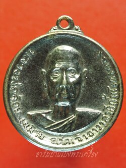 หลวงพ่อจ้อย เขมิโย อดีตเจ้าอาวาส วัดถ้ำมังกรทอง ปี๒๕๑๖ เนื้อกะไหล่เงิน(องค์ที่2)