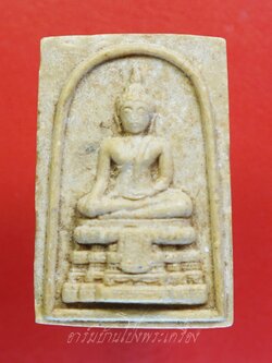 พระผงพระประธาน วัดหนองหอย จ.ราชบุรี เนื้อผงนํ้ามันหลังยันต์(องค์ที่1)