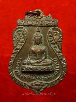 พระครูจำปี วัดท่ามะขาม รุ่นแรก เนื้อฝาบาตร ปี๒๕๑๖(องค์ที่8)