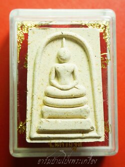 หลวงปู่แผ้ว วัดรางหมัน สมเด็จ รุ่นไตรมาส ปี๒๕๕๑ มวลสารผงพุทธคุณและเกศาหลวงปู่(องค์ที่4)