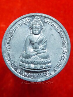 เหรียญพระกริ่ง วัดสุทัศน์ เทิดพระเกียรติ๕๐ปี ปี๒๕๓๙ เนื้อตะกั่ว ตอกโค๊ต(องค์ที่1)