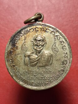 หลวงพ่อง้วน หลัง หลวงปู่หนู วัดบ้านซ่อง ที่ระลึกทำบุญอายุ๘๔ปี ปี๒๕๑๐ เนื้ออัลปาก้า บล๊อกนิยม(องค์ที่3)