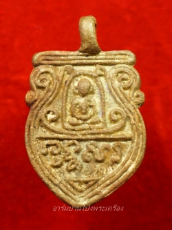 หลวงพ่อสิน วัดรางวาลย์ หลวงพ่อฉลาดสร้าง เหรียญหล่อ พิมพ์ใหญ่ รุ่นเสาร์๕ ปี๒๕๓๙(องค์ที่2)