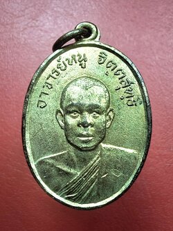 อาจารย์หนู ทองศิริ วัดท่าสุวรรณ รุ่นแรก ปี๒๕๑๐ แจกงานทำบุญครบรอบ๖๐ปี เนื้อทองเหลืองกะไหล่ทอง(องค์ที่1)