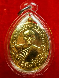 หลวงพ่อฟัก วัดบ้านโป่ง พิธีปลุกเสกพร้อมพระแก้วมรกต ปี๒๕๐๙ เนื้อกะไหล่ทอง(องค์ที่15)