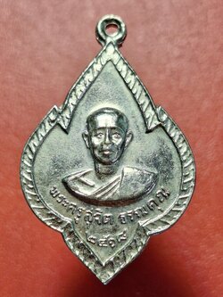 พระครูสุจิต ธรรมคุณ อาจารย์ทอง วัดหนองปลาหมอ รุ่น๑ ปี๒๕๑๘ เนื้ออัลปาก้า(องค์ที่3)